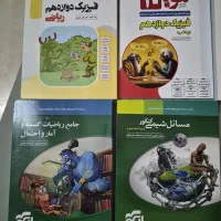 کتاب های نشر الگو دوازدهم