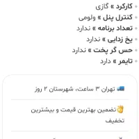 فر تو کار تمام گازی اخوان،کاملا نو،بدون جعبه|اجاق گاز و لوازم برقی پخت‌وپز|ورامین, شهرک فجر|دیوار