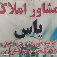 زمین مسکونی