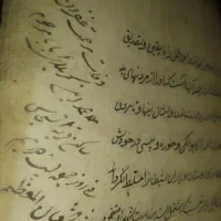 کتاب قدیمی سنگی دست نویس کهنه