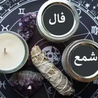 فال تاروت قهوه کف بینی