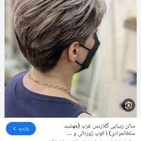 کات موی بانوان