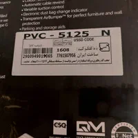 جاروبرقی پاکشوما 2500 لوله کنفی دوسلدورف pvc5125|جاروبرقی، جارو شارژی، بخارشو|تهران, یافت آباد جنوبی|دیوار