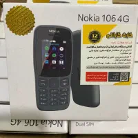 نوکیا 105/ 106/گارانتی ۱۲ ماهه/ویتنام/ دوسیم