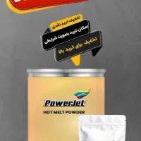 پودر دی تی اف DTF