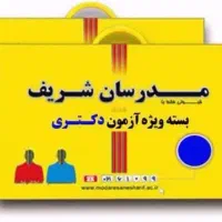 بسته کمک آموزشی کارشناسی ارشد و دکتری معماری