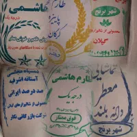 برنج ایرانی