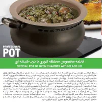 غذای همه کاره|ظروف پختوپز|ری, اقدسیه|دیوار