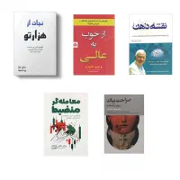 فروش کامل پکیج کتاب ها