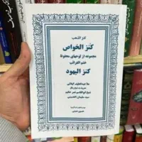 دعا نویسی سرکتاب طالع نتیجه تضمینی و قطعی