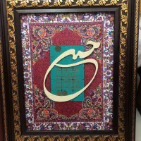 ۳ قاب اسامی ائمه