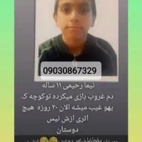 نیما رحیمی
