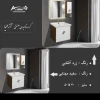 ست کابینت روشویی آزالیا به همراه آینه|لوازم سرویس بهداشتی|سمنان, |دیوار