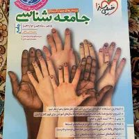 کتاب های تست رشته انسانی هم تکی و هم کلی فروش دارد|حراج|فیروزآباد (فارس), |دیوار