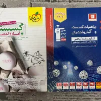کتاب های تخصصی کنکور ریاضی|کتاب و مجله آموزشی|تهران, نیروی دریایی|دیوار