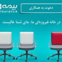 سازمان فروش