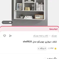 کتابخانه|کتابخانه، شلف، قفسه‌های دیواری|زنجان, |دیوار