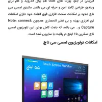 تلویزیون لمسی|تلویزیون و پروژکتور|کازرون, |دیوار