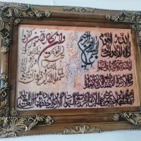 تابلوی وان یکاد