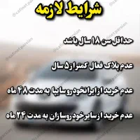 ثبت نام قرعه کشی ایرانخودرو/بدون گواهینامه|خدمات رایانهای و موبایل|ایذه, |دیوار