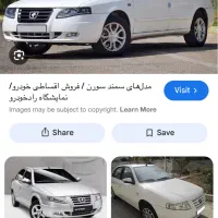 حواله سمن سورن پلاس