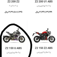موتور زونتس zontes z2u ویژه|موتورسیکلت|اصفهان, پروین|دیوار