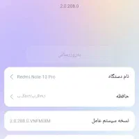 گوشی موبایل ردمی نوت 13 پرو حافظه 512