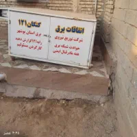 کانکس اتفاقات برق درحد نو|ماشین‌آلات صنعتی|کارون, |دیوار