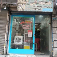 مغازه شهرری|اجارهٔ مغازه و غرفه|ری, شهادت|دیوار