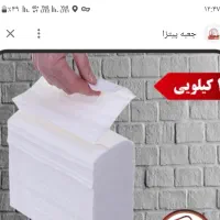 دستمال کاغذی فله