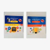 کتاب کمک درسی پایه نهم برای قبولی آزمون تیزهوشان|کتاب و مجله آموزشی|کوهدشت, |دیوار