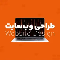 ساخت و طراحی سایت و سئو و ادمین شبکه های اجتماعی