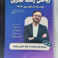 کتاب تست و جزوه