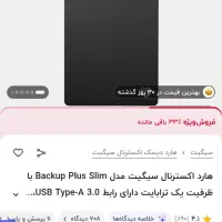 هارد یک ترا