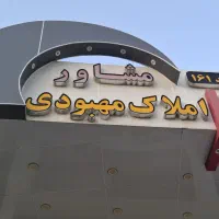 زمین فروش