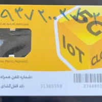 خط دائم ایرانسل