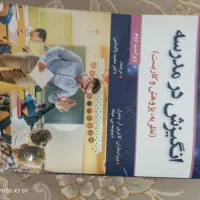 کتاب دانشگاهی
