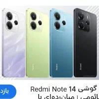 ردمی نوت 14