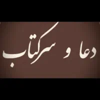 نیایش و راز و نیاز با خداوند