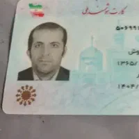 یک عدد کارت ملی بنام احد حریر فروش پیدا سده