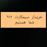 سیم کارت