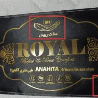 تشک طبی فنری اصل رویال