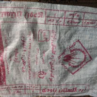 کیسه اردخالی فروشی
