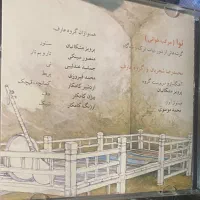 سی دی موسیقی