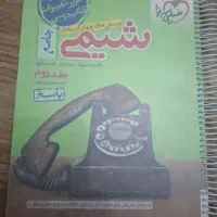 کتاب کار شیمی تجربی جامع خیلی سبز|کتاب و مجله آموزشی|تهران, توحید|دیوار