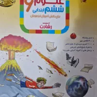 انواع کتاب هوش برای آزمون تیزهوشان بسیار مهم|کتاب و مجله آموزشی|اهواز, پادادشهر|دیوار