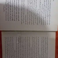 کتاب ملت عشق|کتاب و مجله آموزشی|قم, پردیسان|دیوار