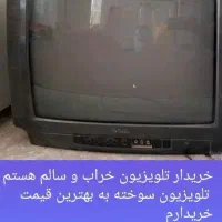 فروش.تلویزیون کارکرده آلیرام