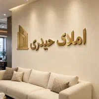 پیش فروش واحد آپارتمان، بر اصلی