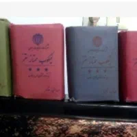 کلکسیونی